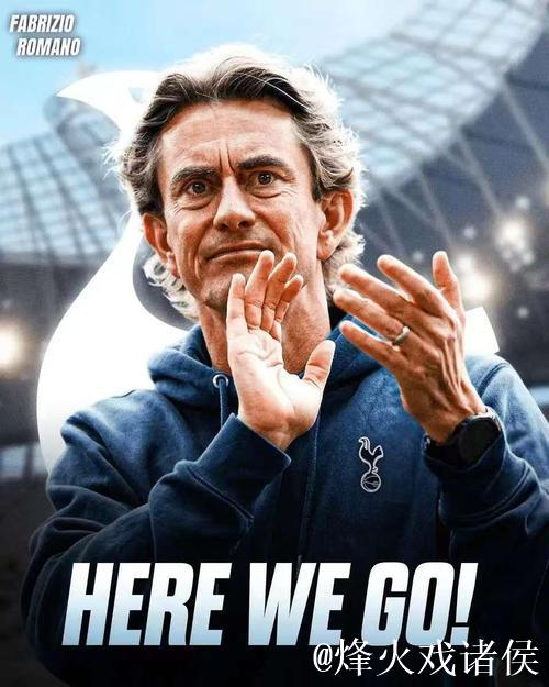 热刺高层内部商议后决定继续力挺弗兰克 热刺高层内部商议后决定继续力挺弗兰克