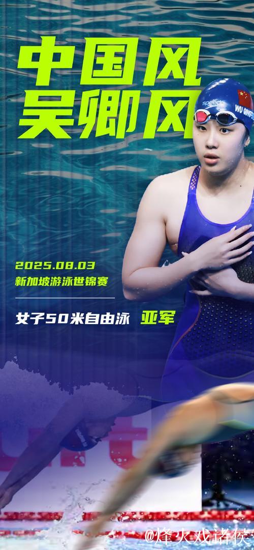 全运会女子50米自由泳 浙江选手吴卿风收获冠军 全运会女子50米自由泳 浙江选手吴卿风收获冠军