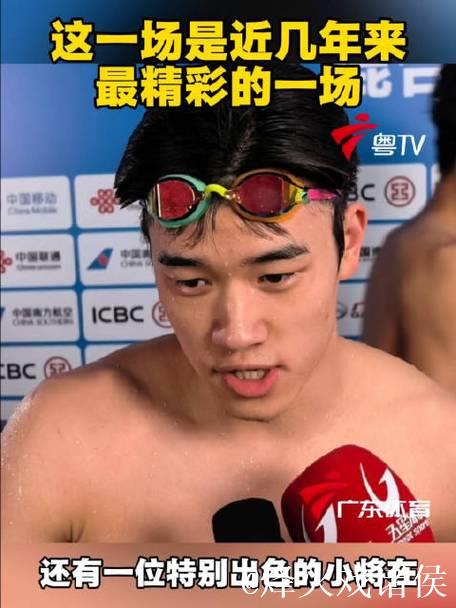 全运会男子200米自由泳 张展硕夺冠潘展乐第三