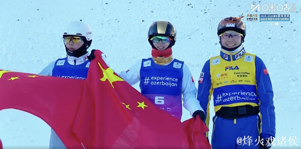 世界杯崇礼站中国自由式滑雪空中技巧队揽三金 世界杯崇礼站中国自由式滑雪空中技巧队揽三金