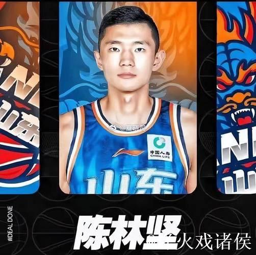 CBA俱乐部杯:陈林坚砍19分 山东轻松击败天津 CBA俱乐部杯:陈林坚砍19分 山东轻松击败天津