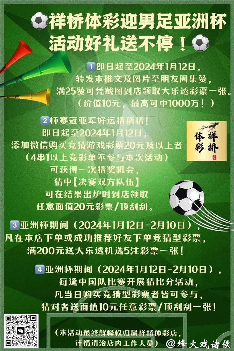 世界杯投注官网优惠活动完全指南