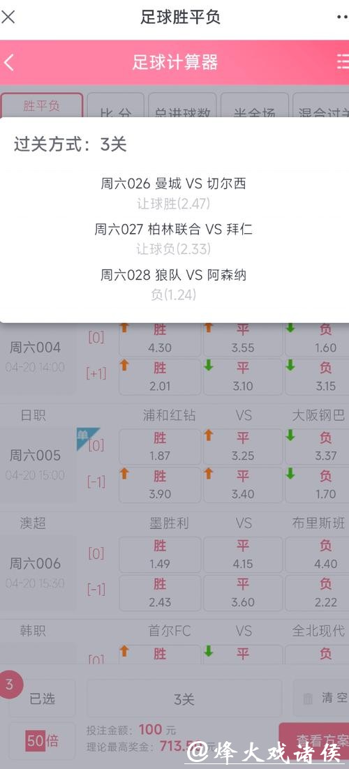 2026世界杯下注：球迷必备的投注技巧盘点