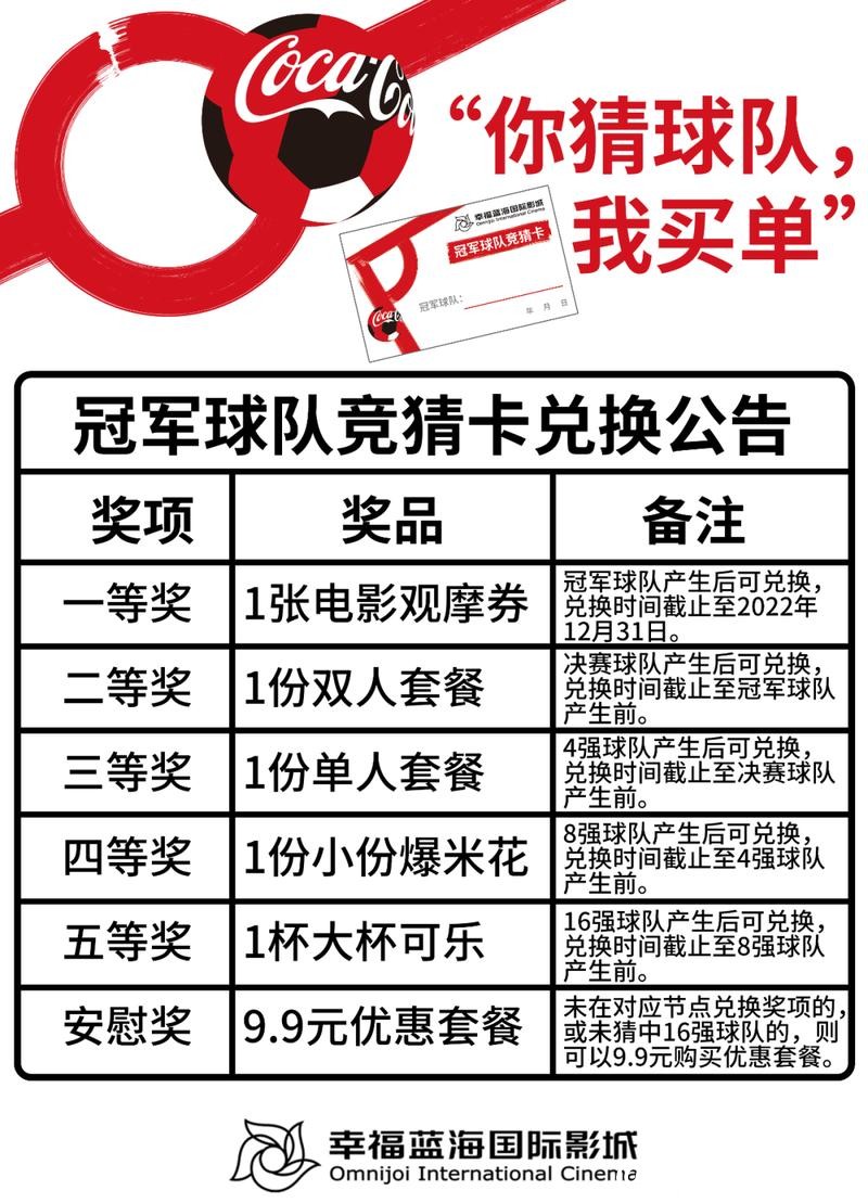 世界杯竞猜官网：会员专属活动及福利介绍