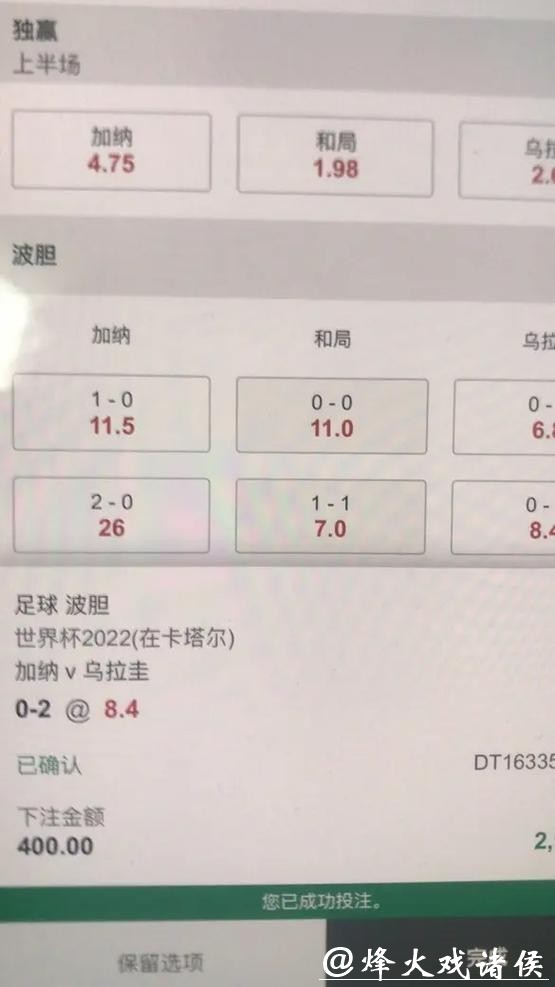 世界杯下注APP排行榜全面评测 世界杯下注APP排行榜全面评测