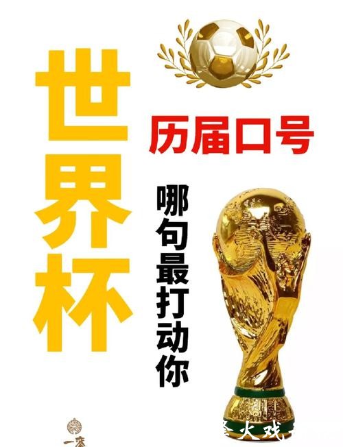 世界杯下注入口：随时随地开启投注挑战