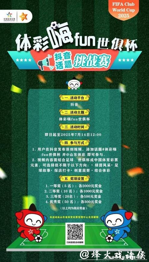 世界杯竞猜官网：快速提现助您轻松领奖励