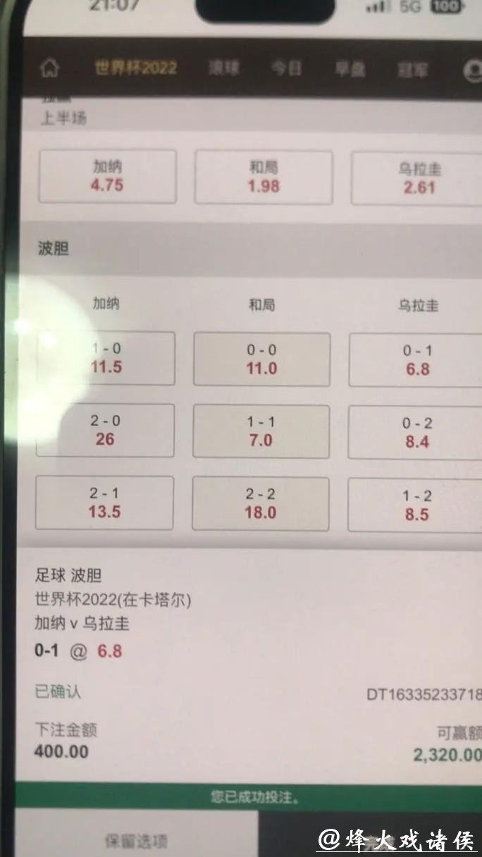 最安全的世界杯下注平台有哪些