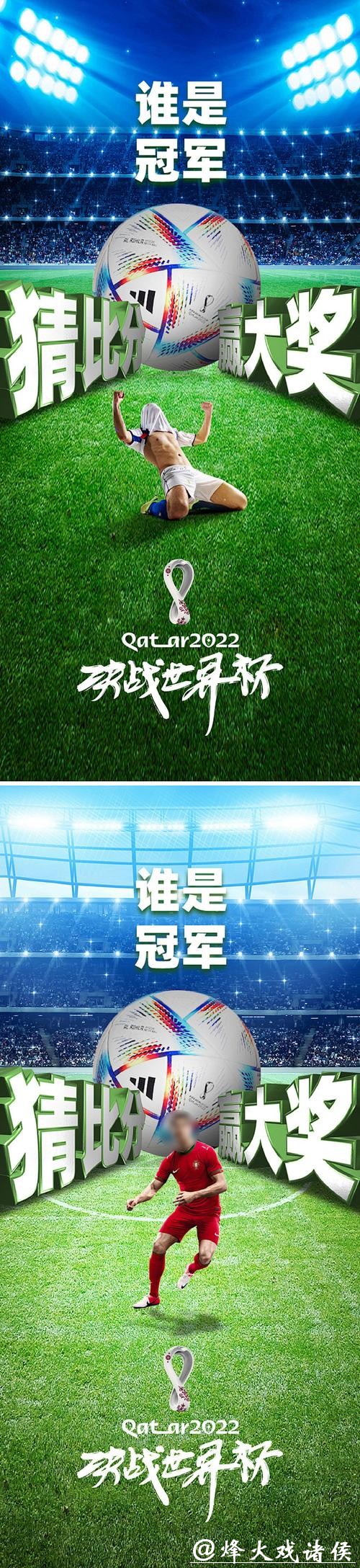 世界杯下注入口：轻松畅享足球竞猜乐趣