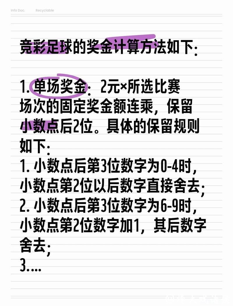 世界杯外围下注：小额投注如何以小博大