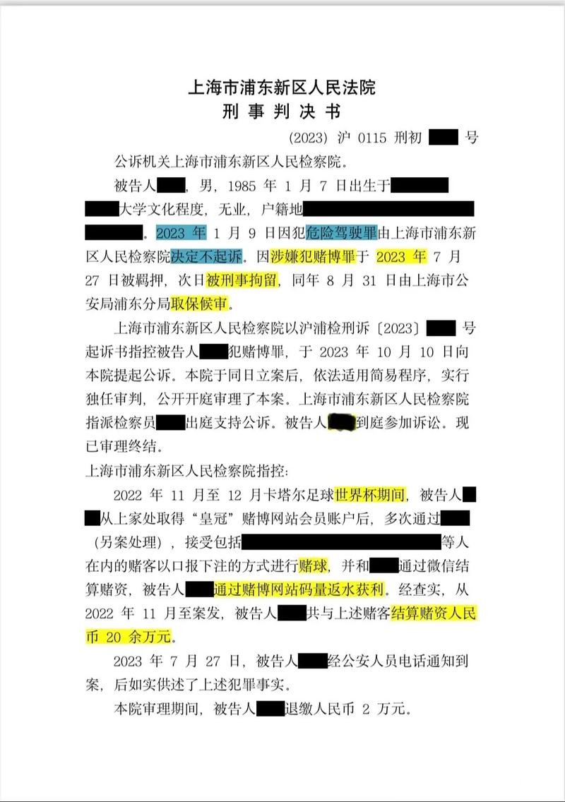 世界杯下注平台如何规避下注风险